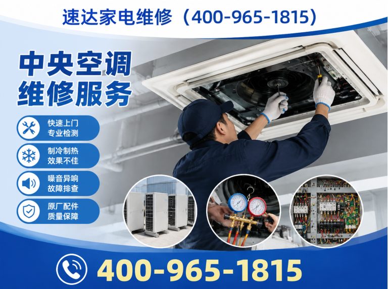 信阳家电维修展示图